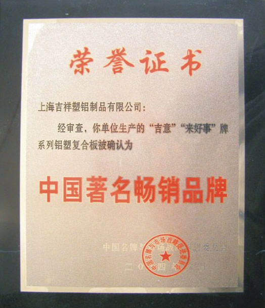 BS-8035