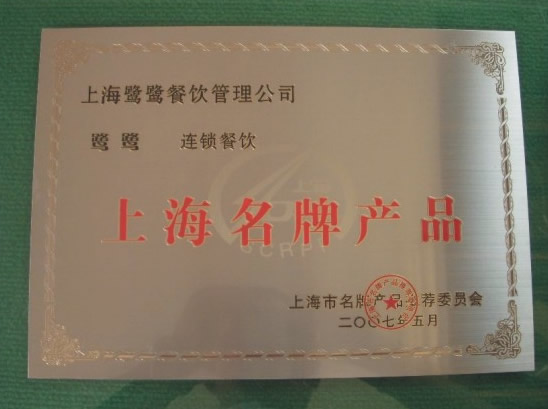 BS-8032