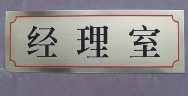 BS-8024